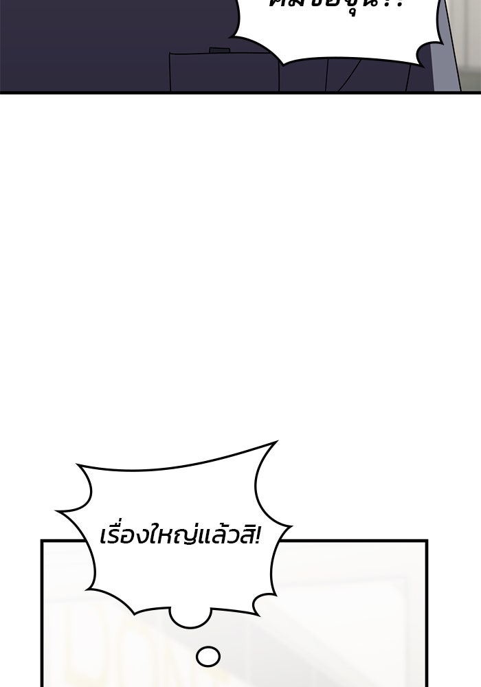 สถาบันกวดวิชาสำหรับผู้เป็นเลิศ - หน้า 5