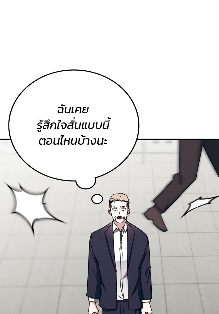 สถาบันกวดวิชาสำหรับผู้เป็นเลิศ - หน้า 116