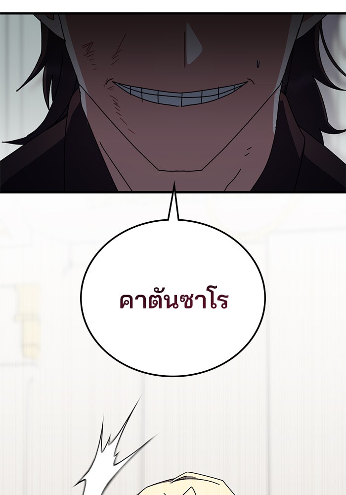 สถาบันกวดวิชาสำหรับผู้เป็นเลิศ - หน้า 112
