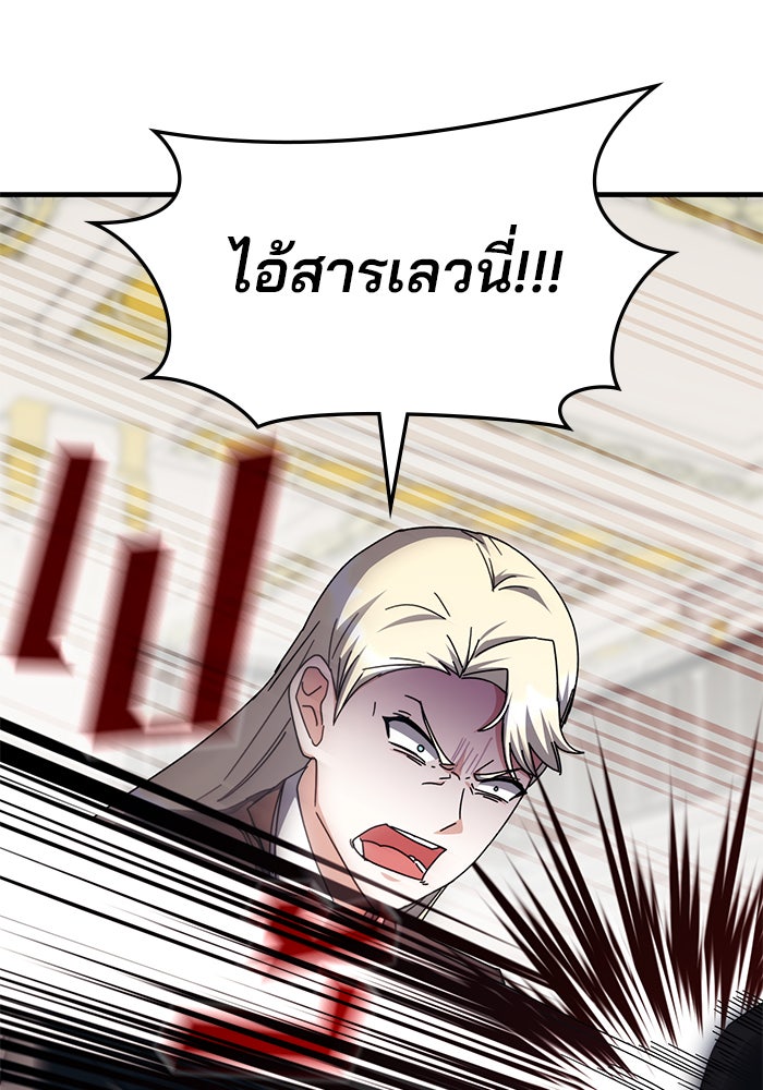 สถาบันกวดวิชาสำหรับผู้เป็นเลิศ - หน้า 116