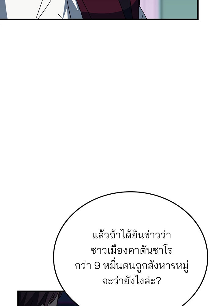 สถาบันกวดวิชาสำหรับผู้เป็นเลิศ - หน้า 13