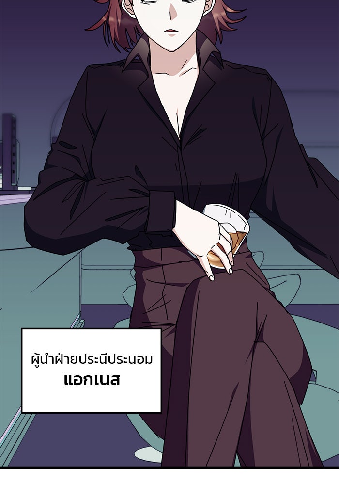 สถาบันกวดวิชาสำหรับผู้เป็นเลิศ - หน้า 2
