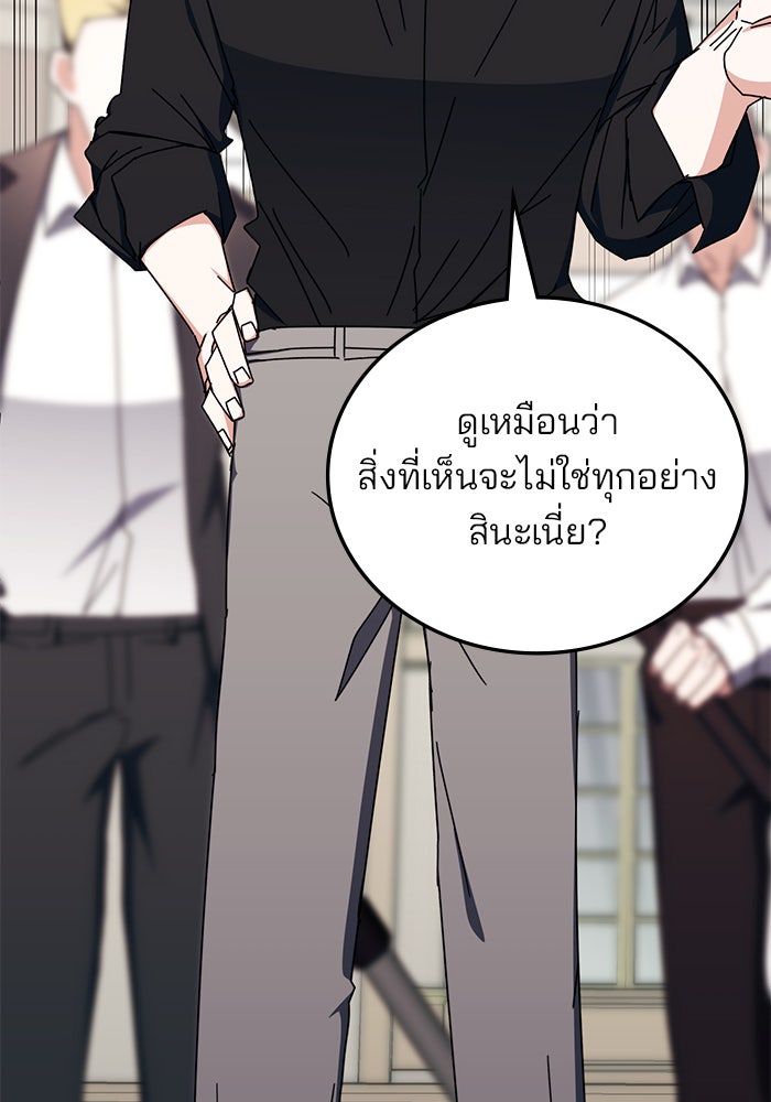 สถาบันกวดวิชาสำหรับผู้เป็นเลิศ - หน้า 41