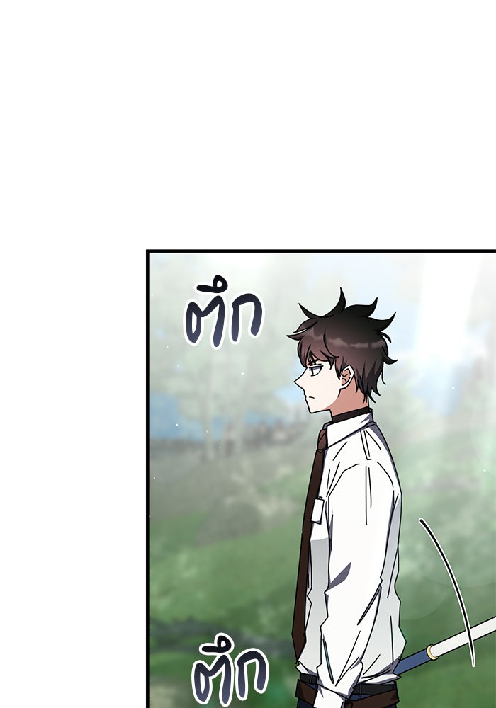 สถาบันกวดวิชาสำหรับผู้เป็นเลิศ - หน้า 1