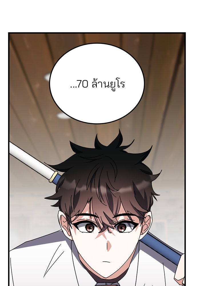 สถาบันกวดวิชาสำหรับผู้เป็นเลิศ - หน้า 116