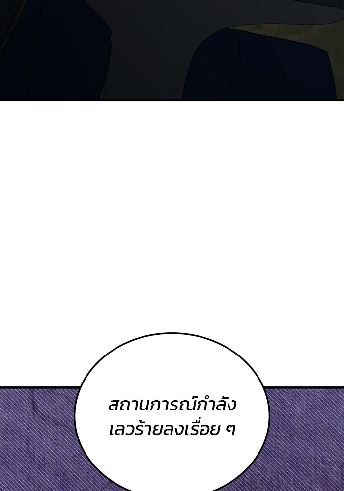สถาบันกวดวิชาสำหรับผู้เป็นเลิศ - หน้า 33