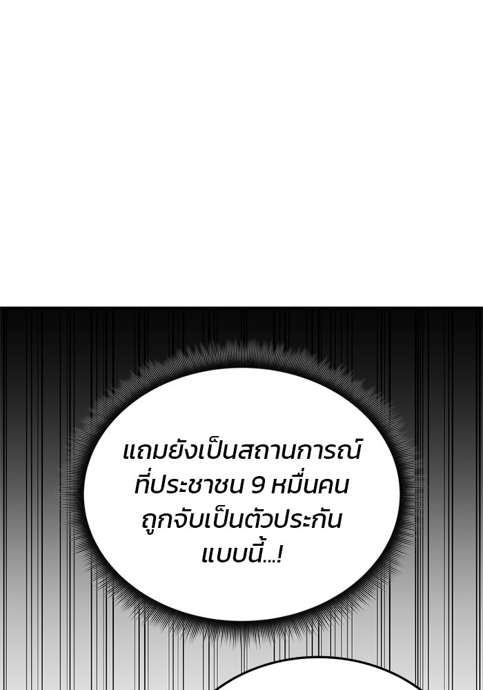 สถาบันกวดวิชาสำหรับผู้เป็นเลิศ - หน้า 39