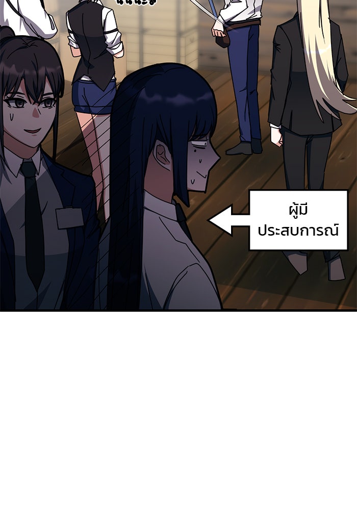 สถาบันกวดวิชาสำหรับผู้เป็นเลิศ - หน้า 4
