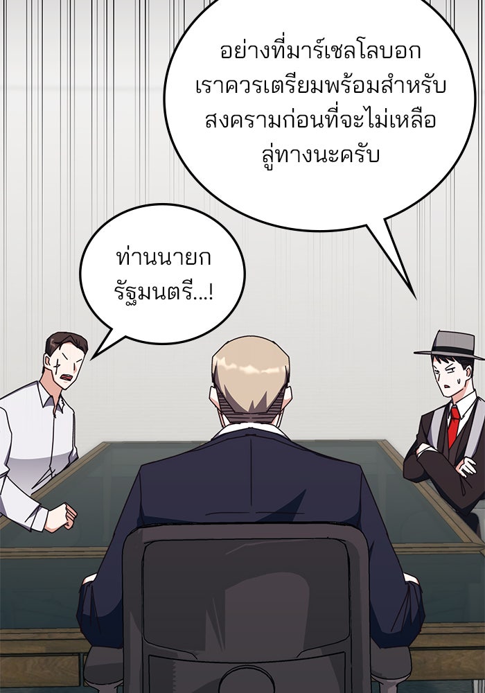 สถาบันกวดวิชาสำหรับผู้เป็นเลิศ - หน้า 40