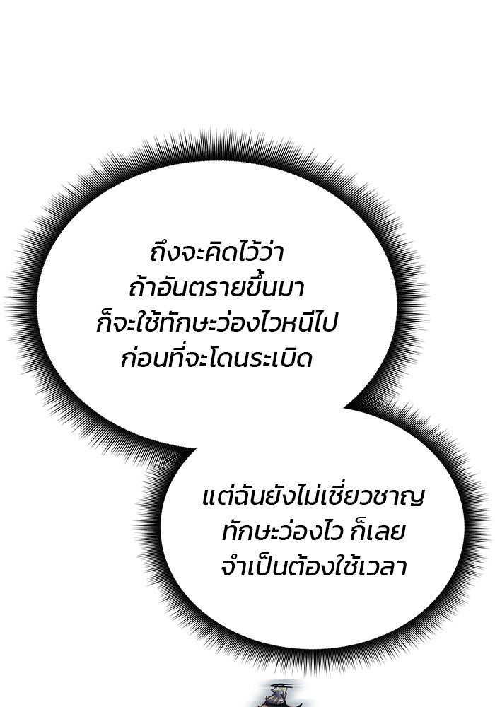 สถาบันกวดวิชาสำหรับผู้เป็นเลิศ - หน้า 41