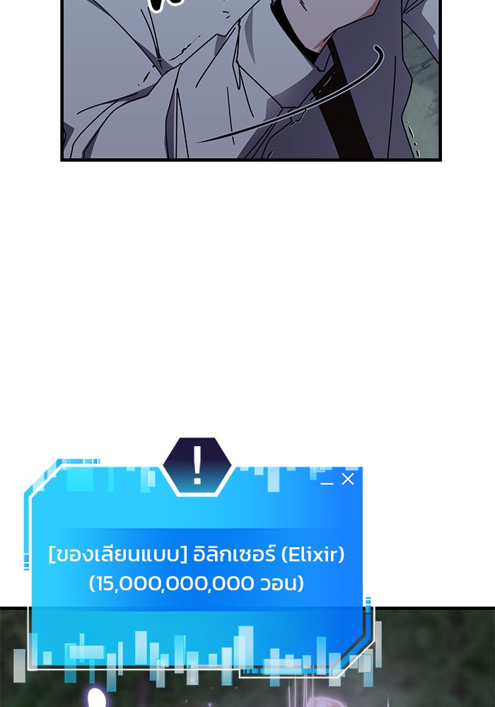 สถาบันกวดวิชาสำหรับผู้เป็นเลิศ - หน้า 7