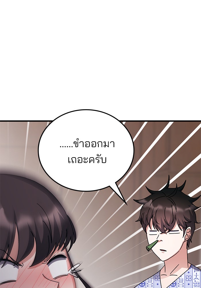 สถาบันกวดวิชาสำหรับผู้เป็นเลิศ - หน้า 47