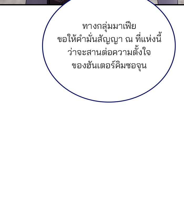 สถาบันกวดวิชาสำหรับผู้เป็นเลิศ - หน้า 28