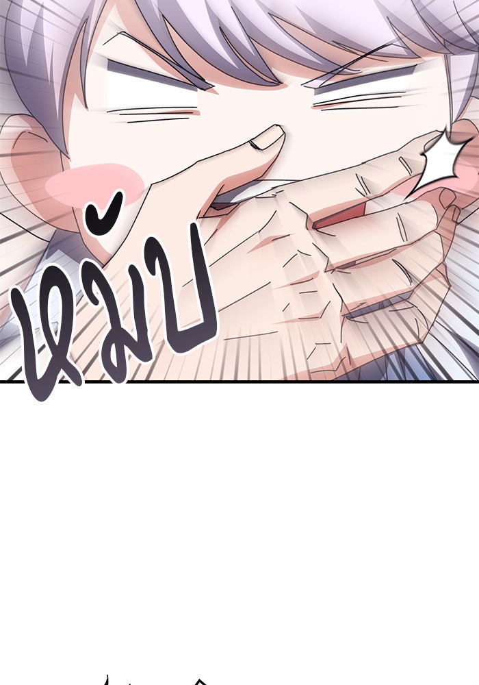 สถาบันกวดวิชาสำหรับผู้เป็นเลิศ - หน้า 116