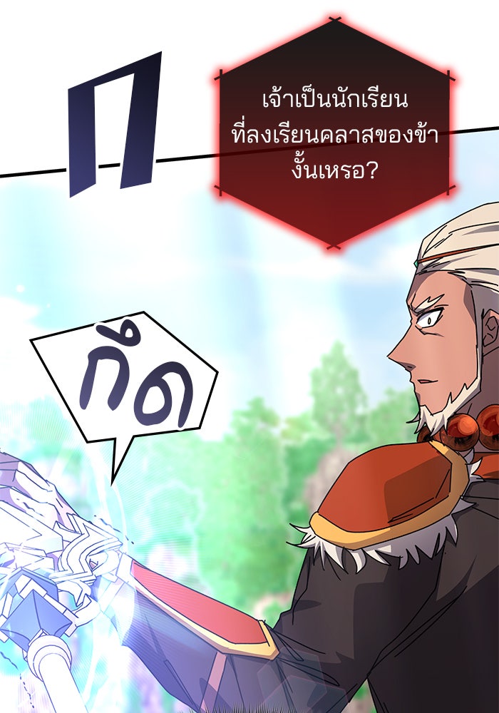 สถาบันกวดวิชาสำหรับผู้เป็นเลิศ - หน้า 32