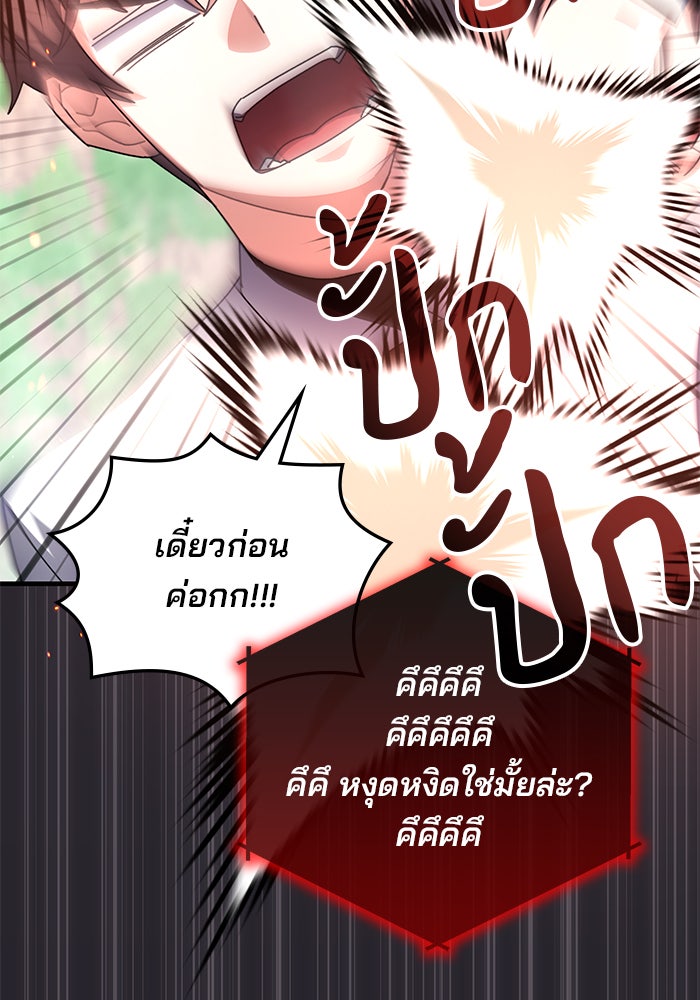 สถาบันกวดวิชาสำหรับผู้เป็นเลิศ - หน้า 64