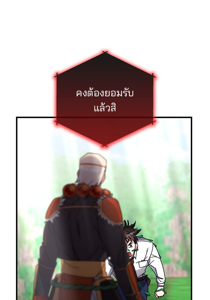 สถาบันกวดวิชาสำหรับผู้เป็นเลิศ - หน้า 113