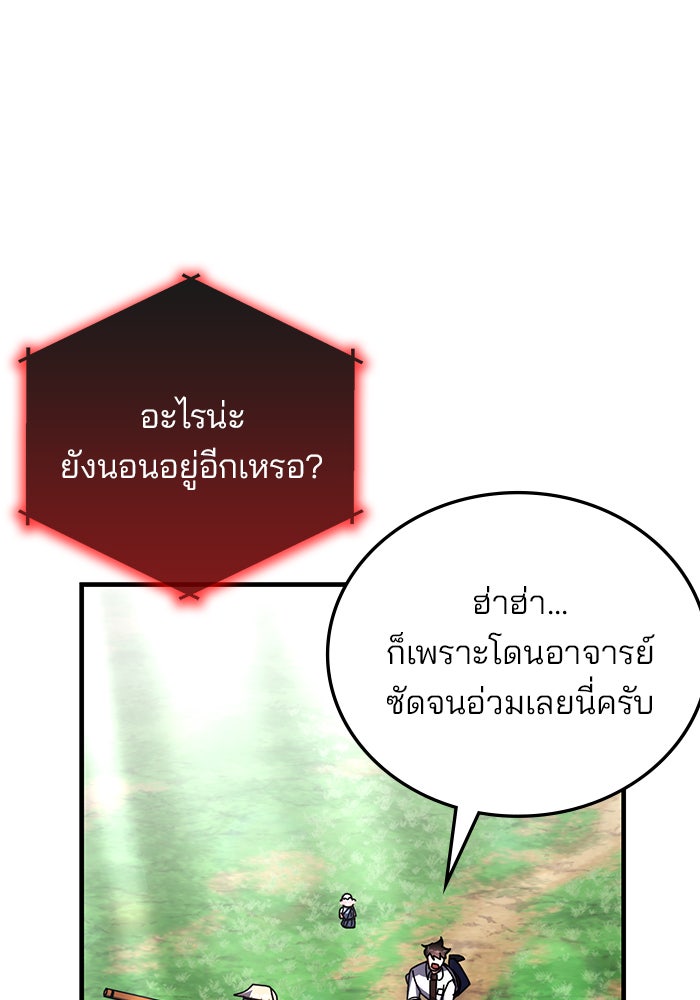 สถาบันกวดวิชาสำหรับผู้เป็นเลิศ - หน้า 4