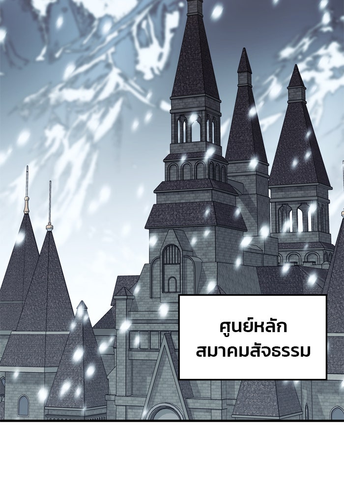 สถาบันกวดวิชาสำหรับผู้เป็นเลิศ - หน้า 2