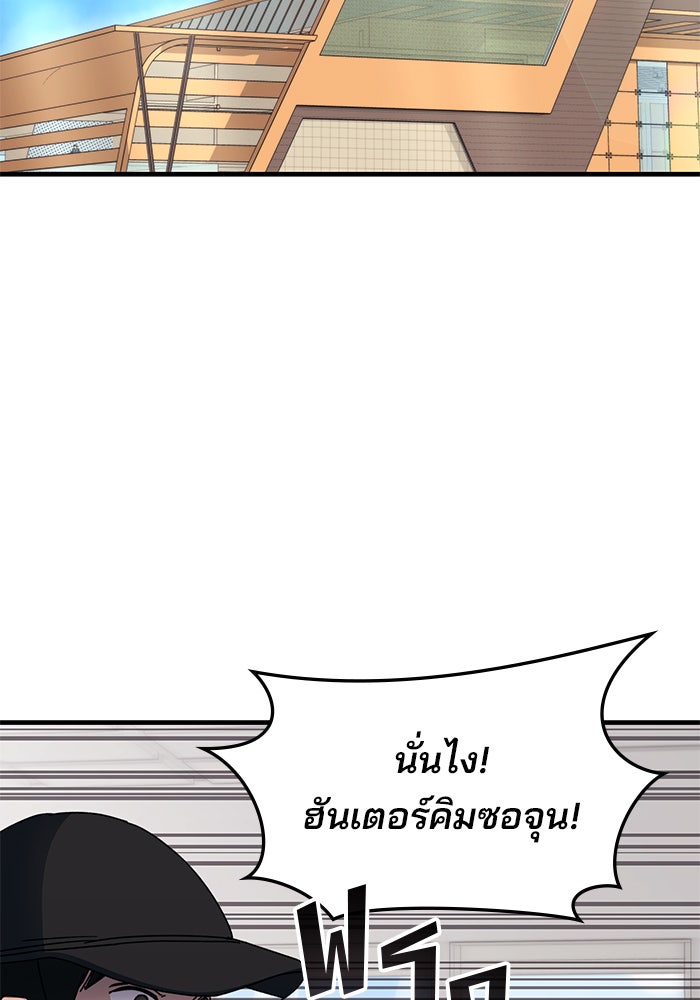 สถาบันกวดวิชาสำหรับผู้เป็นเลิศ - หน้า 2
