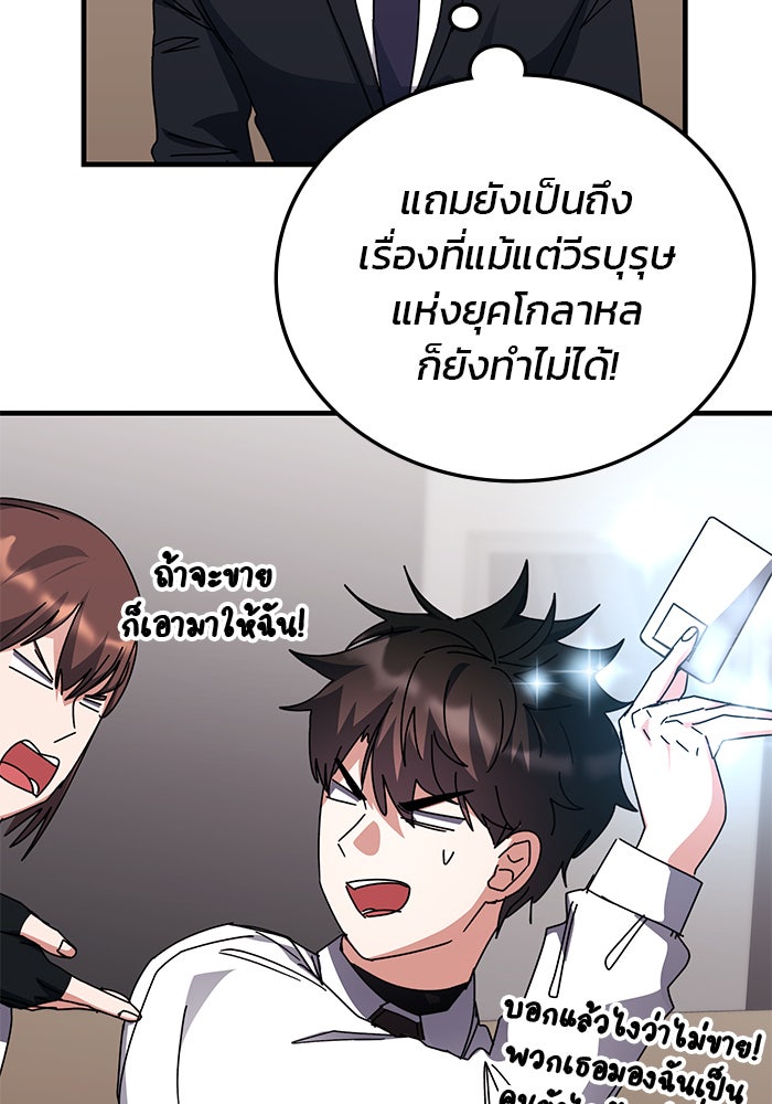 สถาบันกวดวิชาสำหรับผู้เป็นเลิศ - หน้า 23