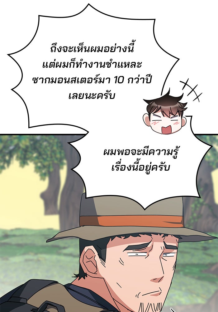 สถาบันกวดวิชาสำหรับผู้เป็นเลิศ - หน้า 79