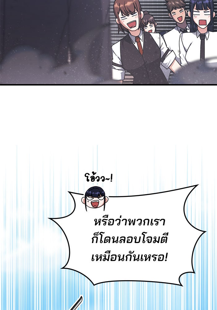 สถาบันกวดวิชาสำหรับผู้เป็นเลิศ - หน้า 116
