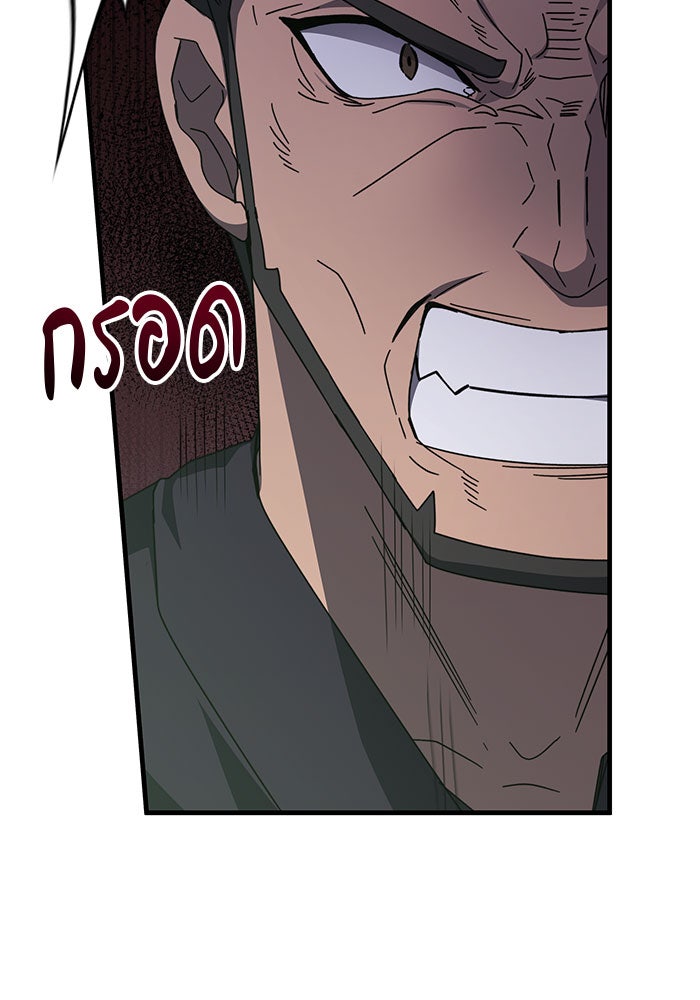 สถาบันกวดวิชาสำหรับผู้เป็นเลิศ - หน้า 32