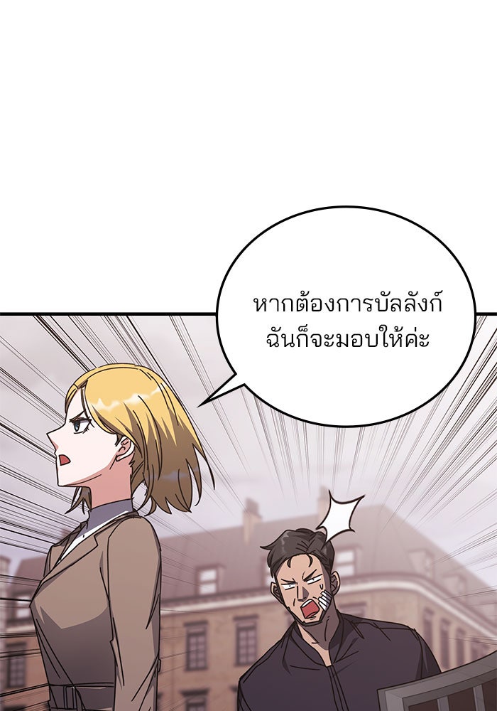 สถาบันกวดวิชาสำหรับผู้เป็นเลิศ - หน้า 39