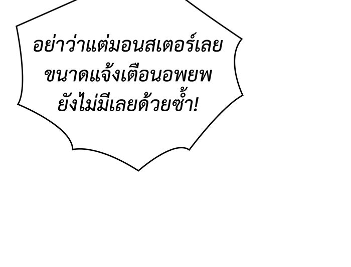 เกิดใหม่พร้อมพลังแห่งราชัน - หน้า 116