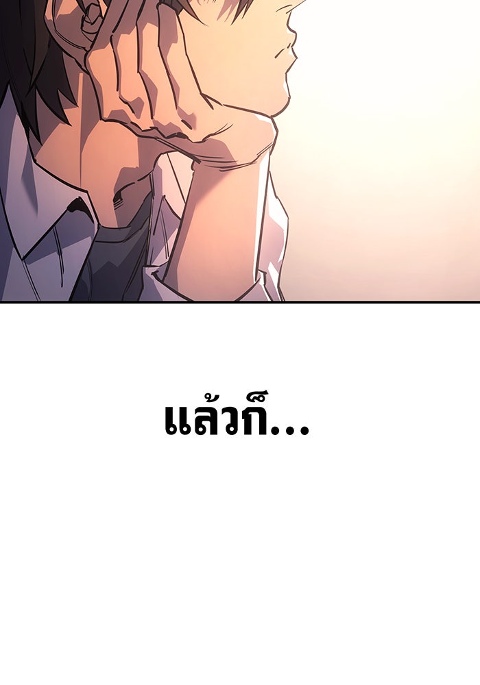 เกิดใหม่พร้อมพลังแห่งราชัน - หน้า 22