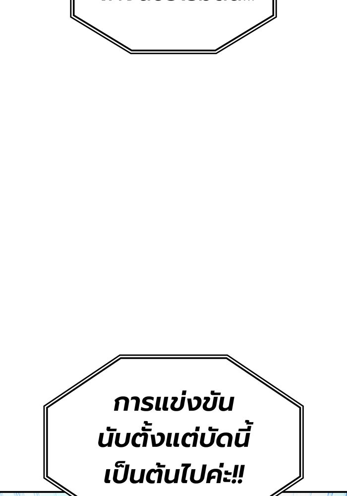 เกิดใหม่พร้อมพลังแห่งราชัน - หน้า 151
