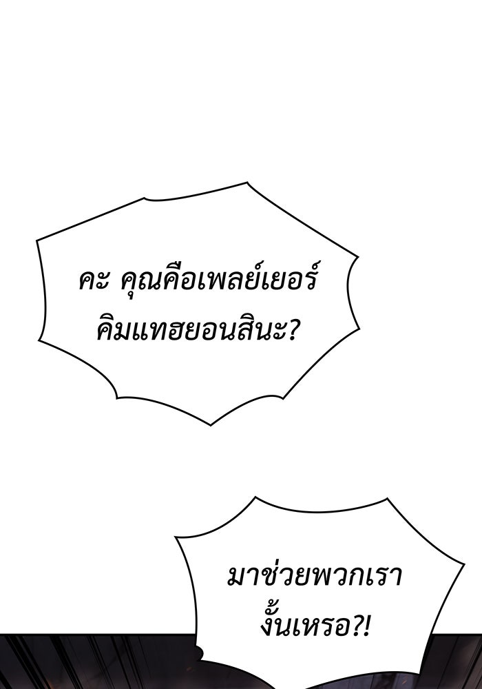 เกิดใหม่พร้อมพลังแห่งราชัน - หน้า 30