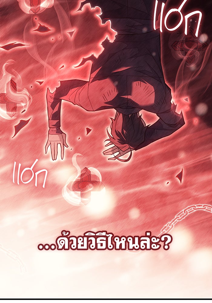 เกิดใหม่พร้อมพลังแห่งราชัน - หน้า 10
