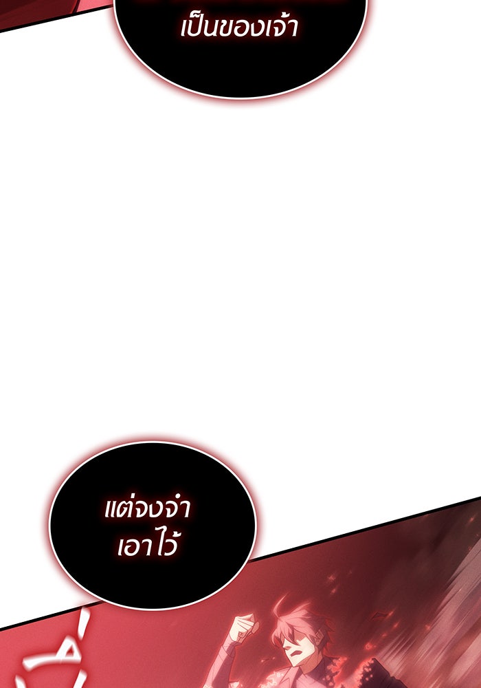 เกิดใหม่พร้อมพลังแห่งราชัน - หน้า 124