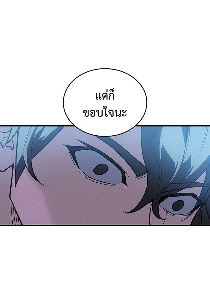 เกิดใหม่พร้อมพลังแห่งราชัน - หน้า 151