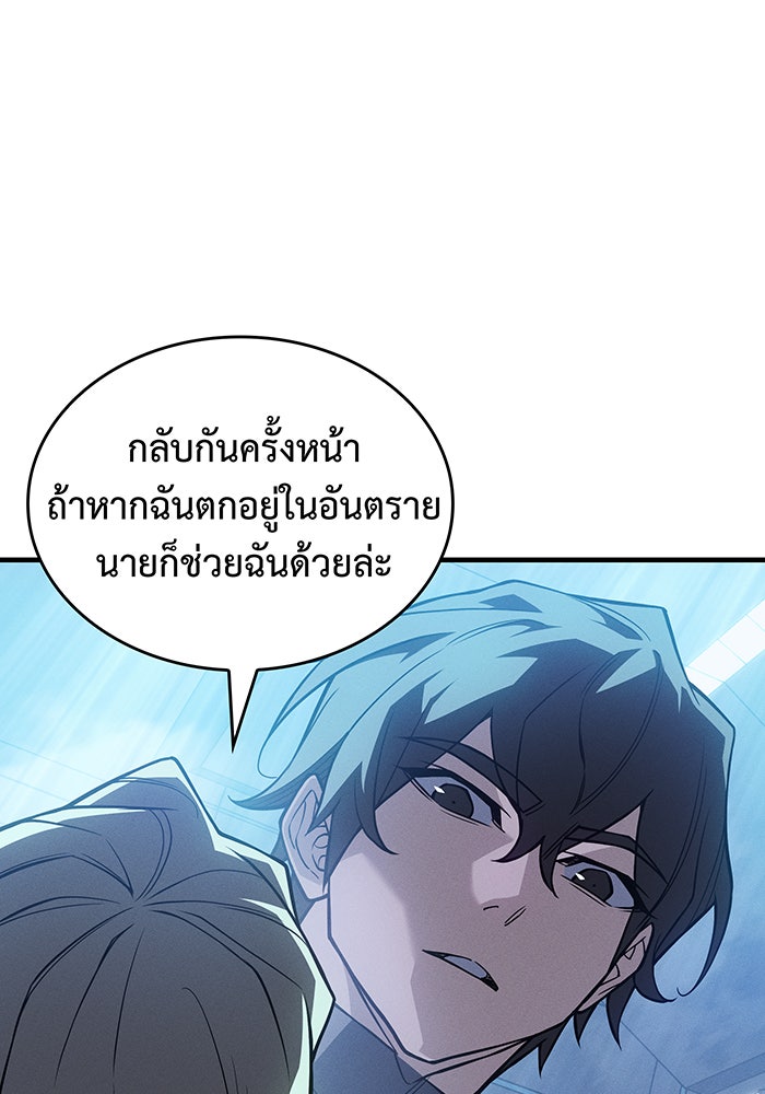 เกิดใหม่พร้อมพลังแห่งราชัน - หน้า 154