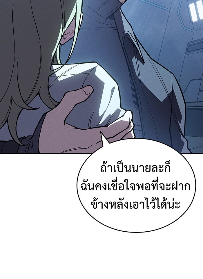 เกิดใหม่พร้อมพลังแห่งราชัน - หน้า 155