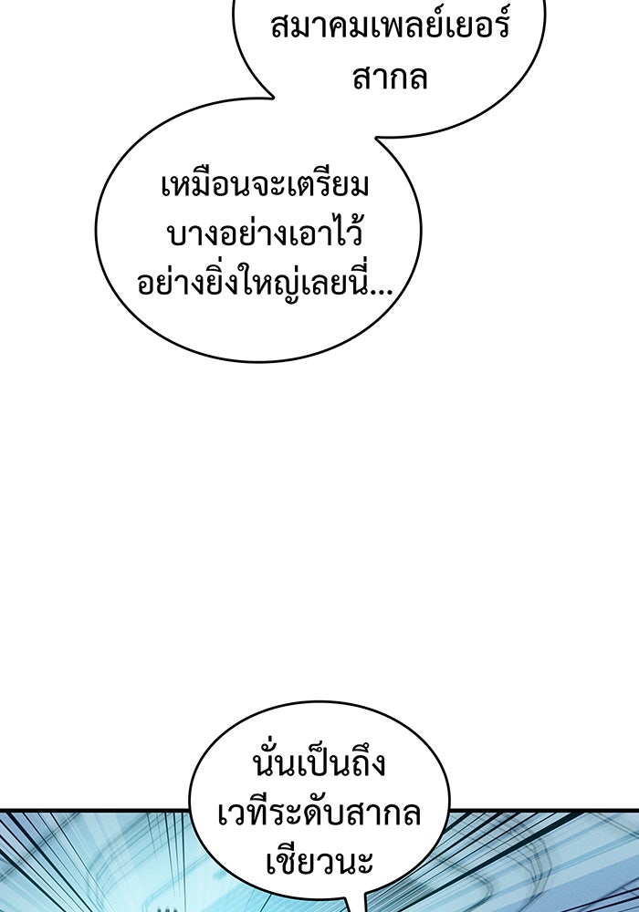 เกิดใหม่พร้อมพลังแห่งราชัน - หน้า 177