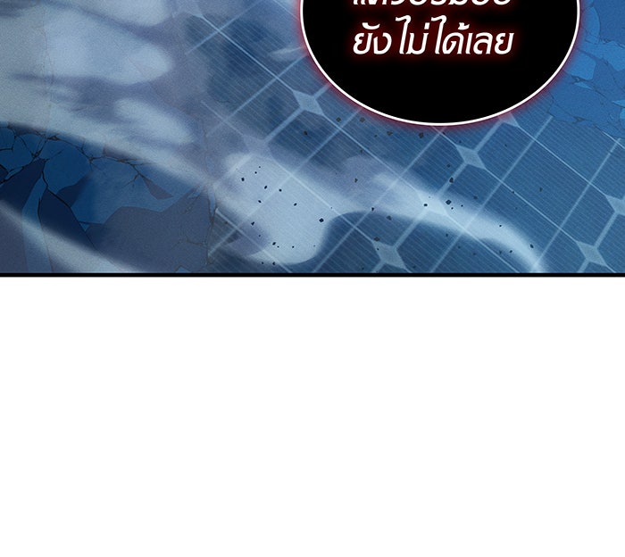 เกิดใหม่พร้อมพลังแห่งราชัน - หน้า 19