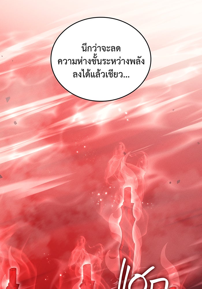เกิดใหม่พร้อมพลังแห่งราชัน - หน้า 2