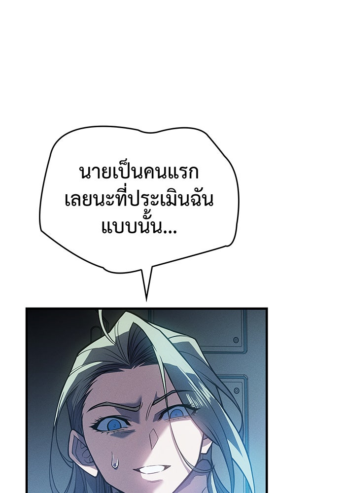 เกิดใหม่พร้อมพลังแห่งราชัน - หน้า 20