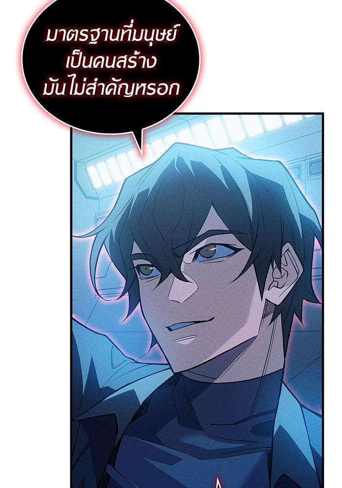 เกิดใหม่พร้อมพลังแห่งราชัน - หน้า 22