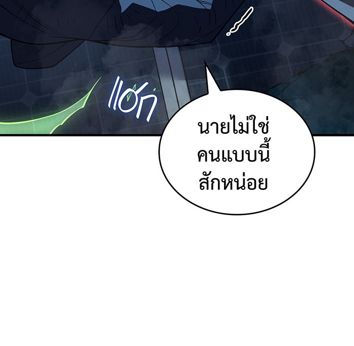 เกิดใหม่พร้อมพลังแห่งราชัน - หน้า 30