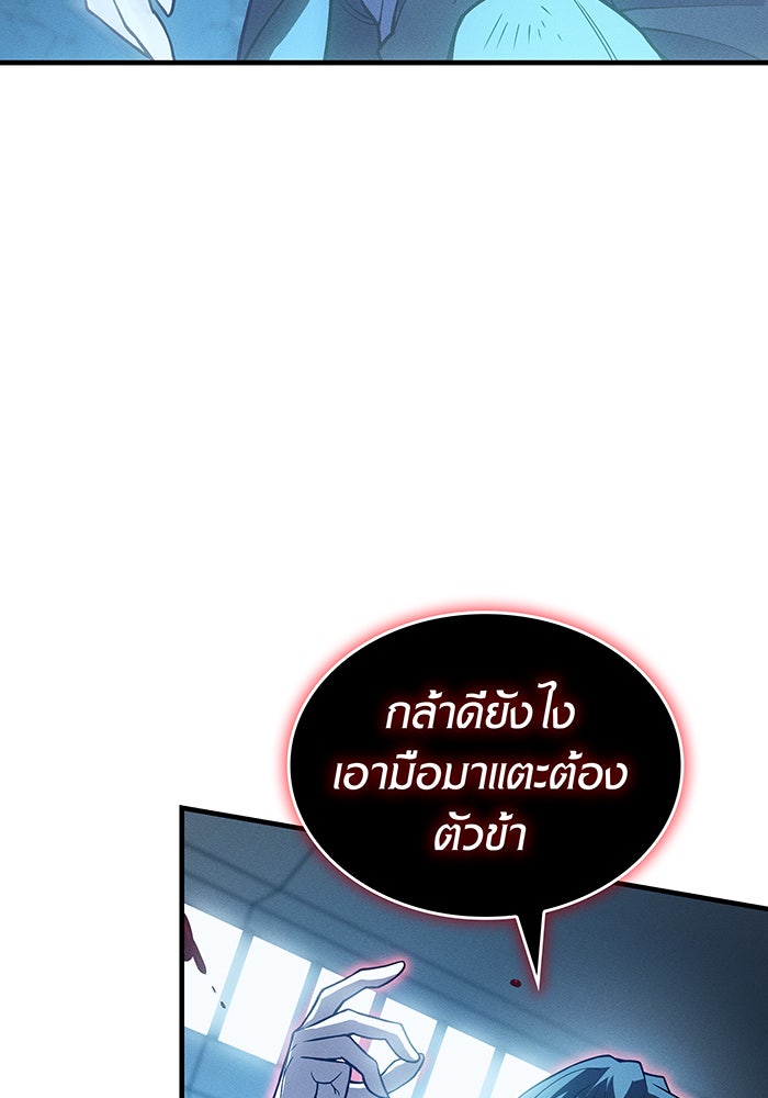 เกิดใหม่พร้อมพลังแห่งราชัน - หน้า 40