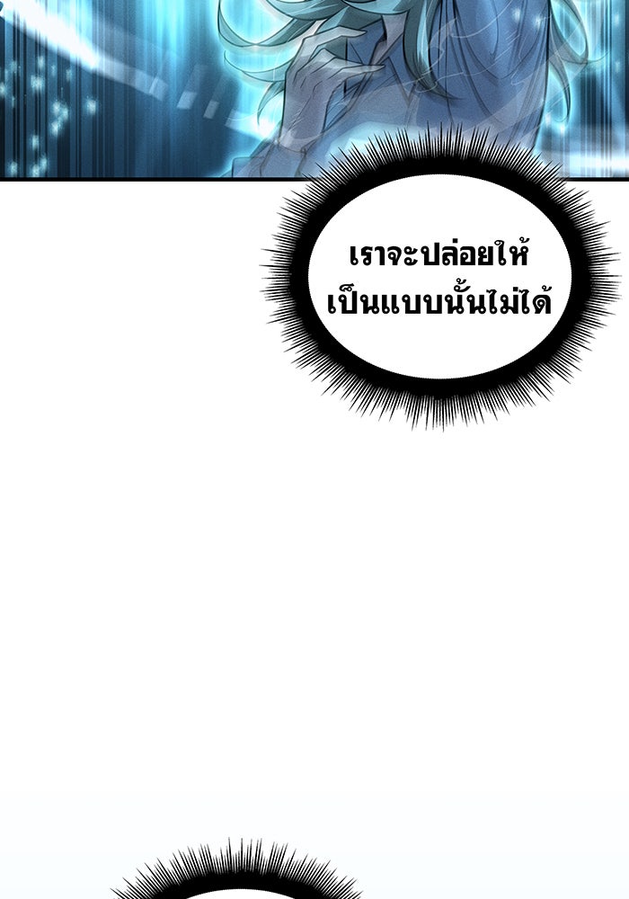 เกิดใหม่พร้อมพลังแห่งราชัน - หน้า 56