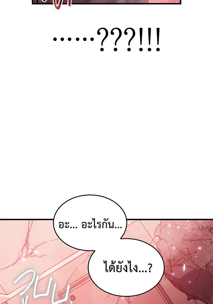 เกิดใหม่พร้อมพลังแห่งราชัน - หน้า 72