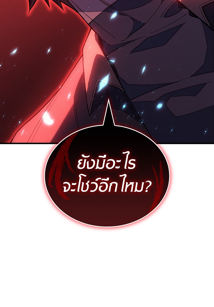 เกิดใหม่พร้อมพลังแห่งราชัน - หน้า 76