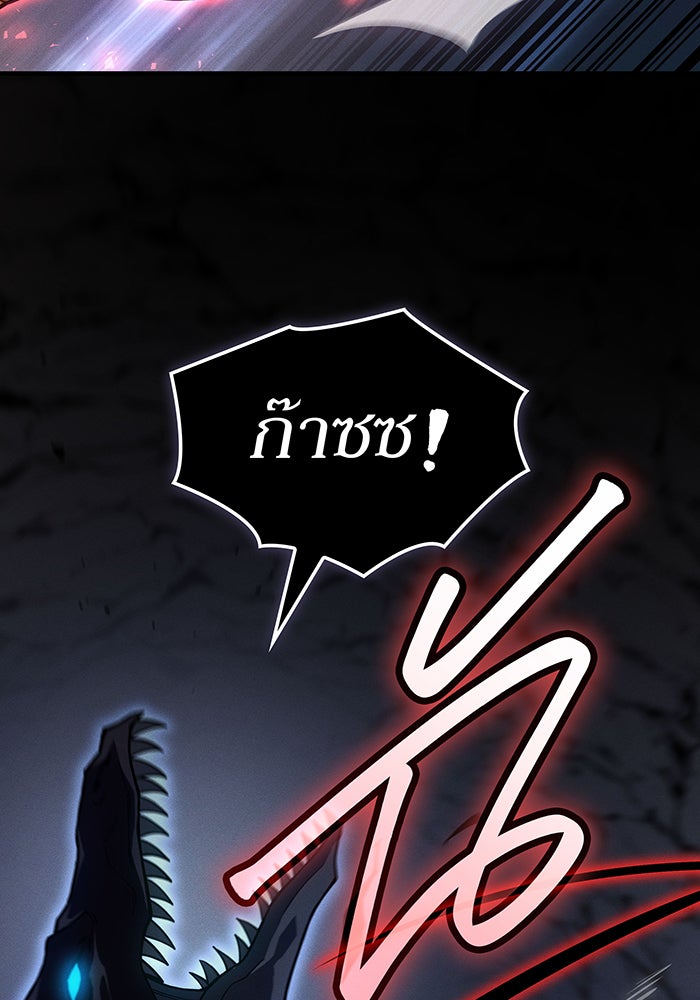 เกิดใหม่พร้อมพลังแห่งราชัน - หน้า 2
