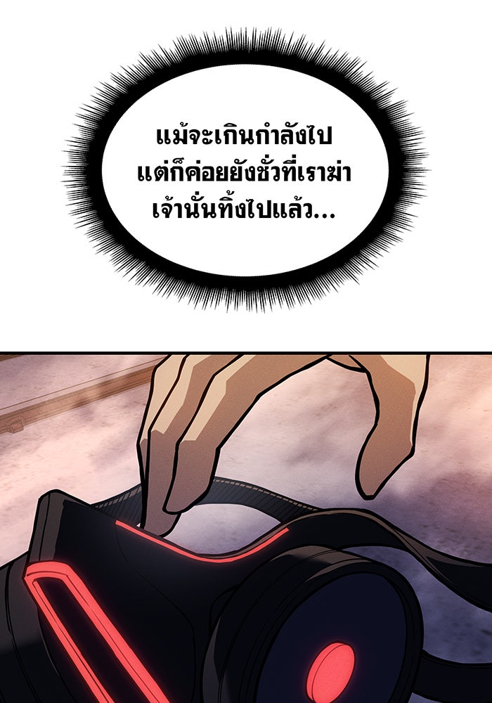 เกิดใหม่พร้อมพลังแห่งราชัน - หน้า 175